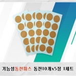 큐리온 나노 양자파동 붙이는파스 5매 50장 : 하하가게