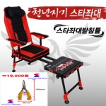 받침틀 무받침 헤드뭉치2개 스덴 멀티플라이어 증정 가방포함  노지 / 양어장 원스톱 일체형 와이드 팔걸이형 받침틀 APIS : 태극낚시백화점