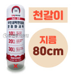 에어간판 기본형 천갈이 지름 80cm 풍선간판 에어탑 : 투앤투에어탑