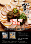 족발밀키트 무뼈족발 슬라이스 쌈족 400g : 라이프 by 힐링스타일