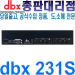 EQ / dbx-231s / 듀얼 31밴드 이퀄라이저 / 이큐 / Equalization / EQ / 하울링 제거 / 피드백 제어/ 정품 공식수입 : 주식회사 월드음향