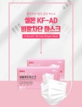 셀온테라피 MB필터 마스크 국산 숨쉬기편한 비말차단마스크 대형 100매 : 리스트원