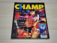게임챔프 1997년 4월호 : 레트로 수집가