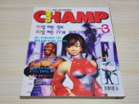 게임챔프 1997년 3월호 : 레트로 수집가