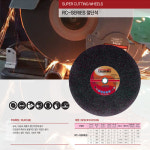 레지본 절단석 그라인더날 NRC-14 25개입 : 툴집