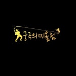 궁극의찌올림 스마트 전자찌 입질감지 민물전자찌 올림 장찌 : 궁극의찌올림