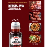 닭발소스 매운 불 닭 고추장 떡볶이 만능 고추장 소스 : 마켓쿠우