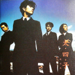 [CD]태사자 1집 - 태사자(太四子) : 반듯한음반