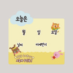 아토의작업실 구름 날짜판 환경구성 완제품 평가 어린이집 유치원 : 아토의작업실