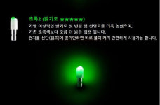 이지코리아 이지광 311전지용 전자 케미 리필 램프 : 낚시박스