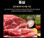 참다올 경남김해 명품 한우구이세트 등심300g+국거리300g : 다이너몰