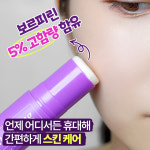 메디올가 에이지 플럼핑 스틱 10g : 피앤케이그룹