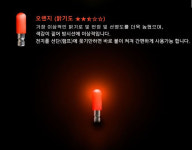 이지코리아 이지광 311전지용 전자 케미 리필 램프 : 낚시박스