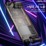 스팀덱 OLED 케이스 방열 백플레이트 하우징 PC0106A JSAUX : 업마켓