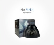 색소 믹서기 : 짱뷰티헬스