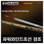은성사 파워 와인드 조선 경조 30 갯바위 바다민장대 : 제이에프피싱