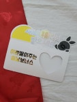 설날 흑토끼 휜토끼 용돈토퍼 용돈봉투 : 별빛하루토퍼