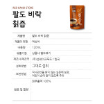 팔도 비락 생 칡즙 120ml 10포 : RED BAND