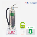 국산 가스식소화기 HFC-236 스텐레스 소화기 전용받침대 세트 : 소방온라인