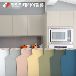 영림 인테리어필름 주방 싱크대 신발장 리폼 : 마로데코