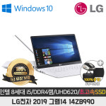 LG그램 14ZB990 I5-8265U/16G/SSD512G/UHD620/14/WIN10 : SNS시스템