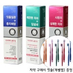 약국치약 3종 뉴화인 메디나잇 시린맥스 이중미세모 칫솔(개별캡)증정 프리미엄 치약 : 에이치케이팜