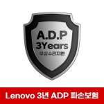 레노버 워런티 ADP 3년 : 35NETSHOP