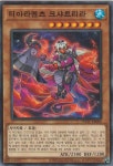 티아라멘츠크샤트리라(PHHY-KR008) 노말 Normal - 유희왕 : TCG월드