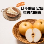 도라지배즙 110ml x 150개입 : 무안장안황토양파즙