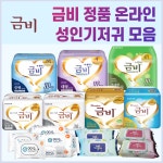 금비 기저귀 일자 고급 30매 4팩 : 큰소망유통