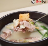 가지산 돼지국밥 8인분 (4인분 12인분) : 또와창고