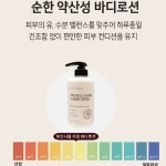 고보습 바디로션 향좋은 보습제 대용량 퍼퓸 바디로션 : 모래시계