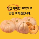 호박즙 110ml x 150개입 : 무안장안황토양파즙