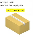 D-755215 10매 750x520x150mm BA골(D/W) //D-755215 10매 : 박스 스토리
