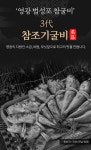 영광 법성포 참조기굴비 가정용/선물용 세트 : 리브아이