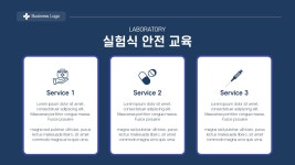 연구실 안전 교육 PPT 템플릿 144 실험실 유해 화학물질 안전 피피티 디자인 : 디자인 치트키