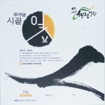 임실 박사골 학정마을 무가당 시골엿 수제엿 2kg : 식스옴니