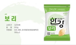 한강 보리 : 디에이치피싱