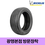 미쉐린 Primacy 프라이머시 MXM4 96V 245/45R18 2454518 - 광명본점 방문장착 : 티라노타이어