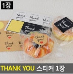 땡큐 THANK YOU 스티커 답례품 포장 감사 : JA스토어