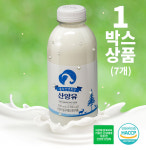 산양유 500ml x 7병(1박스) : 숲속산양목장