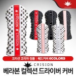 크리션 베라본 컬렉션 드라이버 커버 블랙 : 연희골프