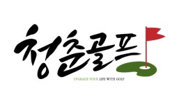 제주도 2인 골프 / 패키지 부킹/조인/셀프/노캐디 투어 2인플레이/골프여행 골프장쿠폰 : 편안하고즐거운 제주여행마트