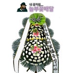 광양옥곡장례식장 추모화환배달 : 놀부꽃배달