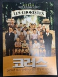 코러스 영화 전단지 / 접이 : 이십 년 전
