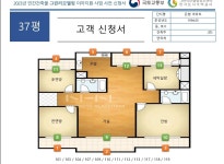 KCC창호글라스 하남 은행 아파트 37평 전체 창호 설치 홈씨씨 본사완성창 실측 및 상담 : 케이씨씨 창호 글라스