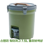 스탠리 어드벤처 워터저그 7 5L 올리브 원목 손잡이 감성캠핑 : 더드림만물상