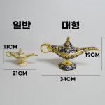 요술램프 알라딘램프 소품 : 우주 하우스