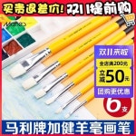 필방 화선지 먹 수묵담채화붓 말리표 G1806 가건양 펜슬 양미평두 붓 워터 파우더 : 잘나가는쇼핑