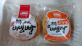전주비빔빵 비빔밥고로케 비빔밥빵 천년누리전주빵 우리밀 채식 매콤달콤한 전주명물 선물용빵 : 한옥마을쇼핑몰
